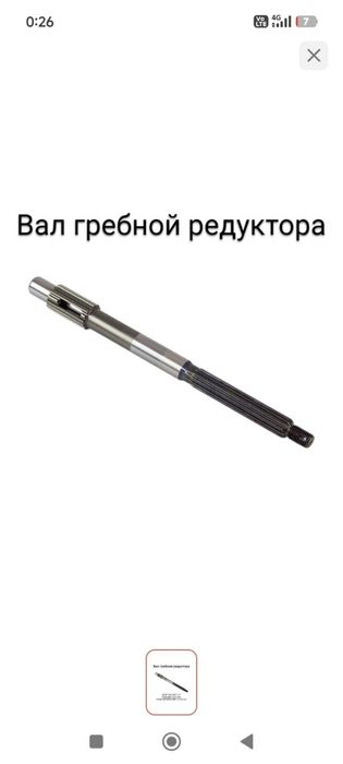 Вал гребной YAMAHA 9.9-15-20