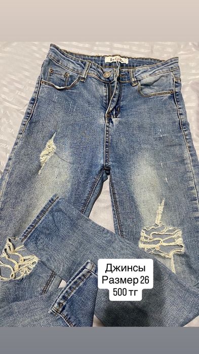 Продам джинсы 42-44 размера