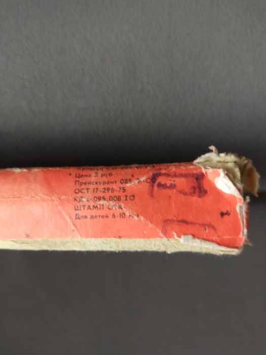 Игрушка Мозаика советская.