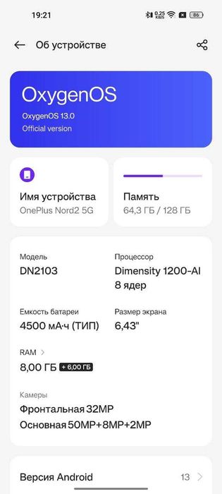 Телефон OnePlus Nord2 5G