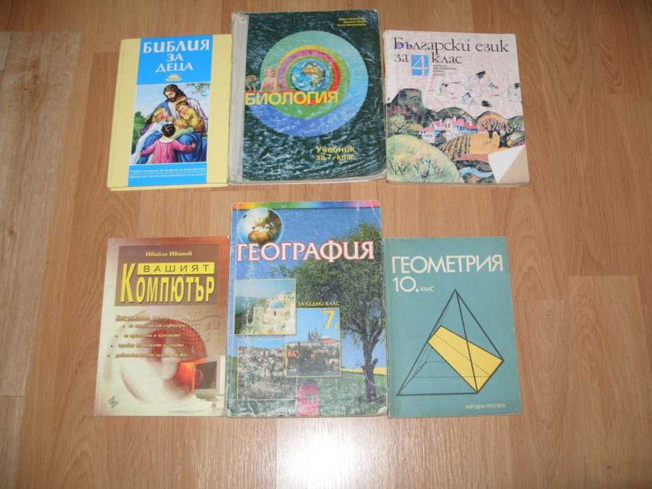 Техническа литература, учебници и книги