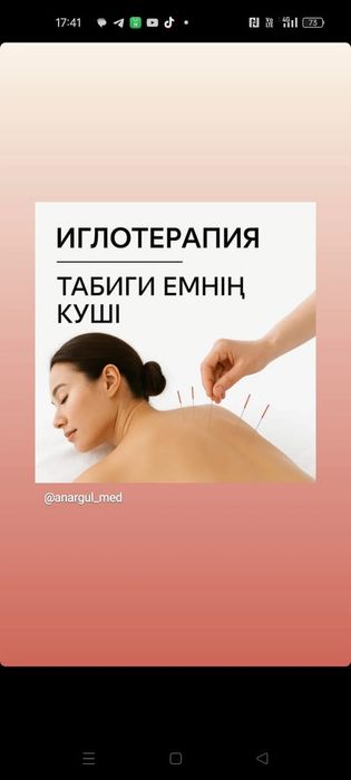 Точечный. Массаж