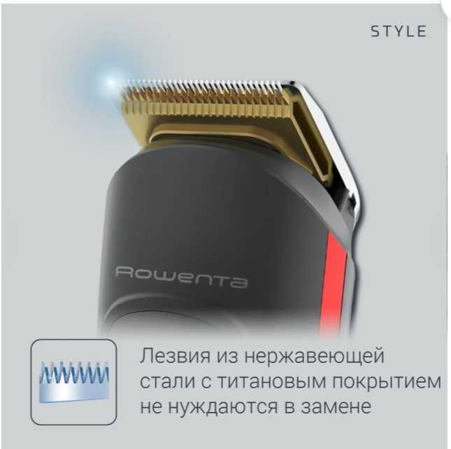Мультитриммер 8 в 1 Rowenta  TN9400F4 Style