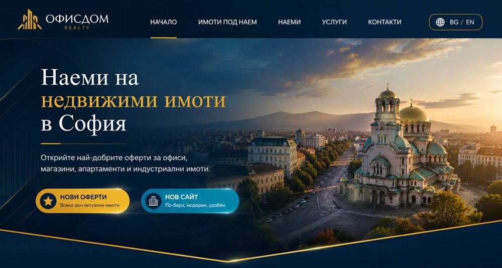 Изработваме едностранични сайтове-визитки. Цена: 25 евро!