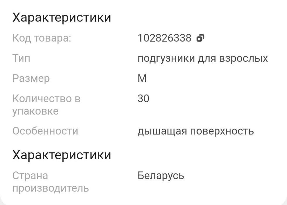 Продам подгузники для взрослых