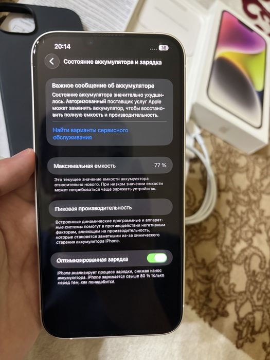 Продам IPhone 14 Plus 128 Гб (Только продажа)