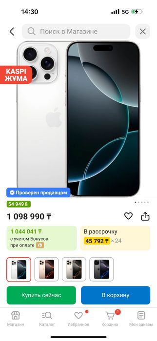 Айфон 16 про макс,512 гб