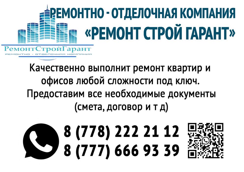 Ремонт квартиры, офисов помещений под ключ.