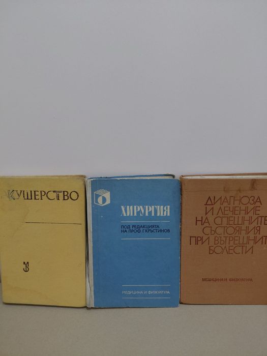 Учебници по медицина