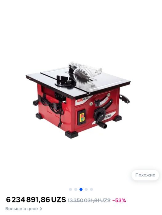 Арра, Лента, Вакуум сотилади