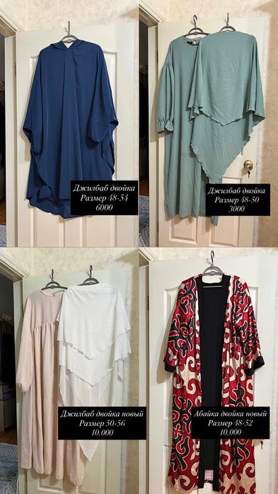 Разгрузка гардероба