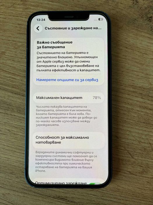 Iphone 12 64GB Blue - чист - работи перфектно
