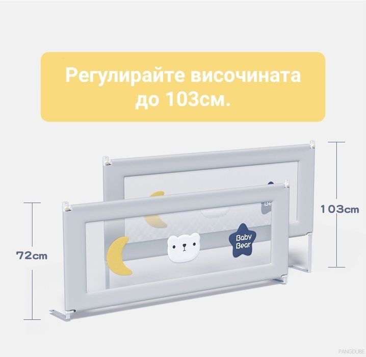 НОВИ! Висока преграда за легло, страница, сваляща / заграждение бебе