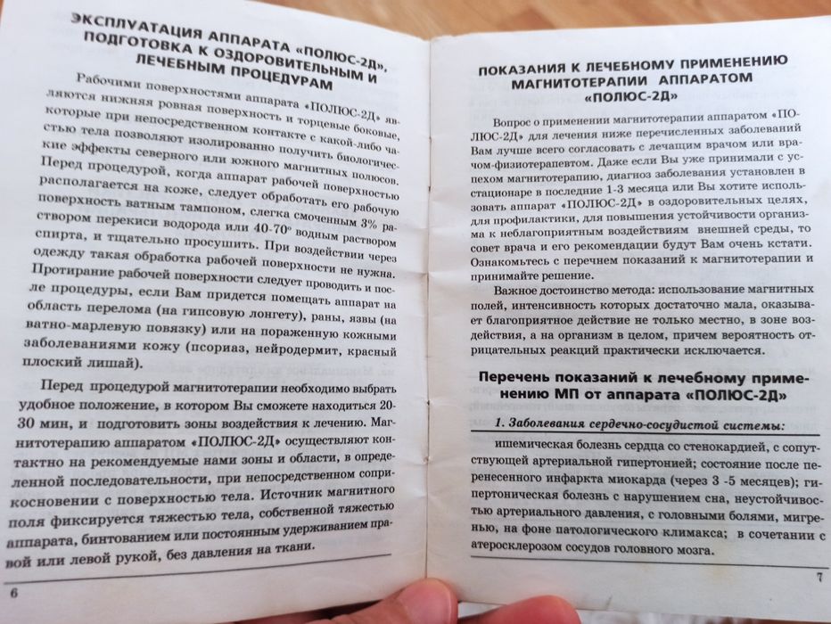 Продам супер отличный аппарат