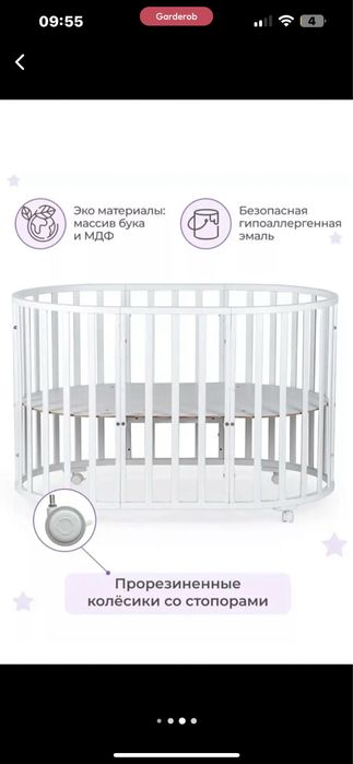 Кровать трансформер