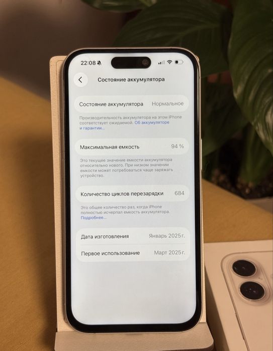 Iphone 16 256 белый