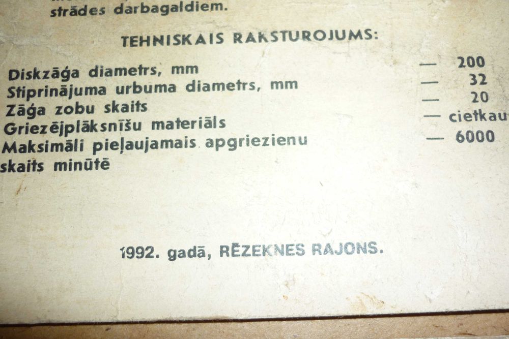 Нов диск за циркуляр "Paritet" 200 х 32 х 2.8