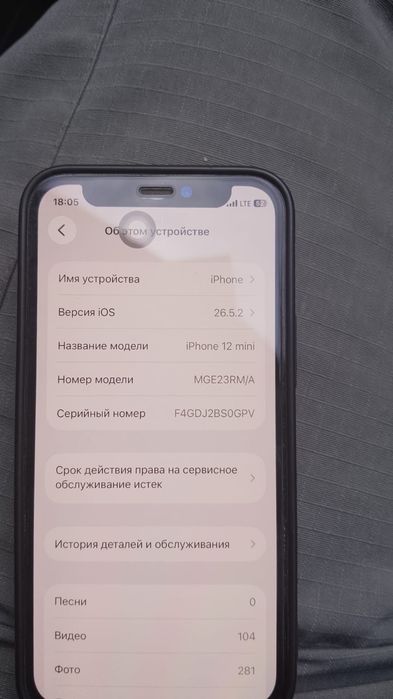 Продам айфон 12 .