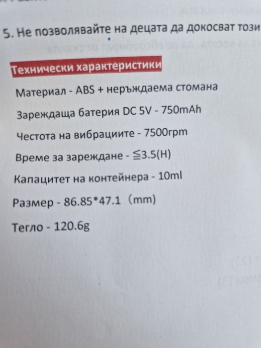 4 в 1 уред  стимулиращ  растежа на косата