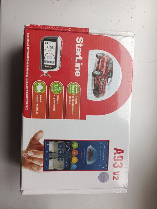 Автосигнализация старлайн А93. Е96.