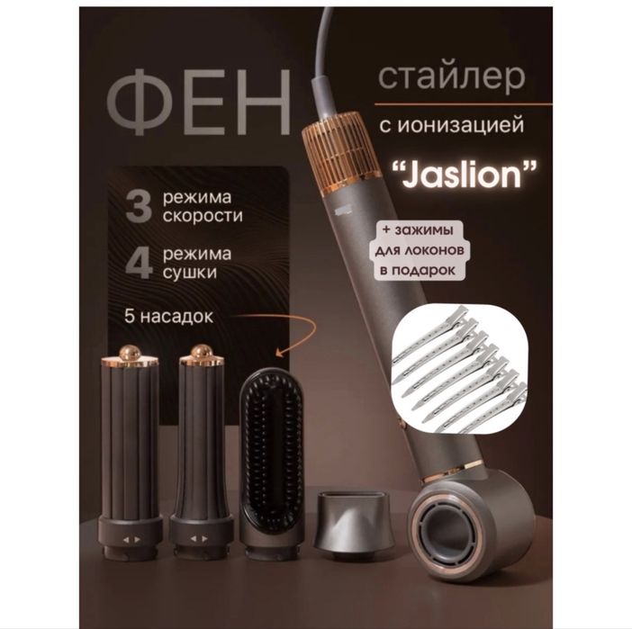 Продам фен стайлер
