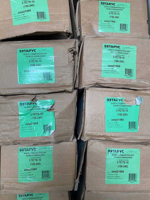 Муфта соединительная З ПСТб 10