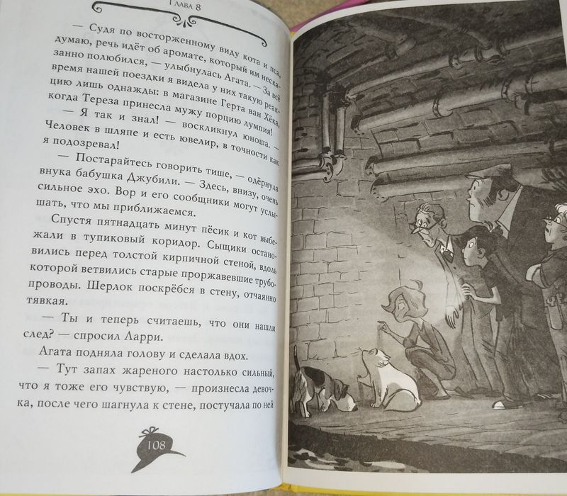 Книга Агата Кристи для подростков и детей