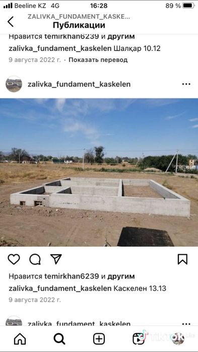 Фундамент куямыз