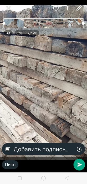 Шпал. Фар. Плитка. Бочка Сатылады