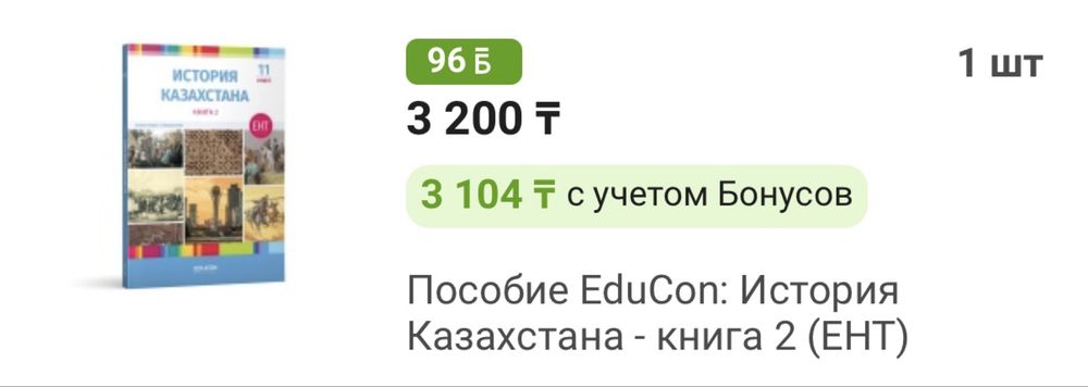 Книги для подготовки к ент EduCon