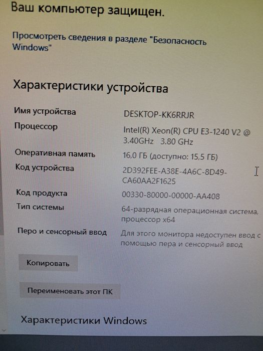 Процессор Мать ОЗУ