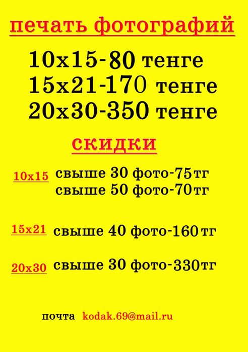 Фотосалон Kodak-сервис