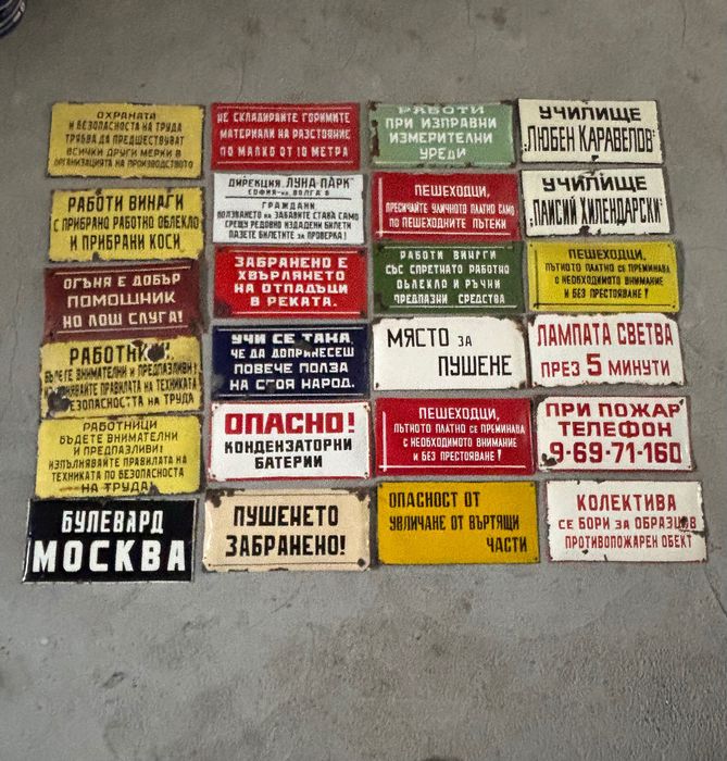 Емайлирани табели/Емайлирана табела