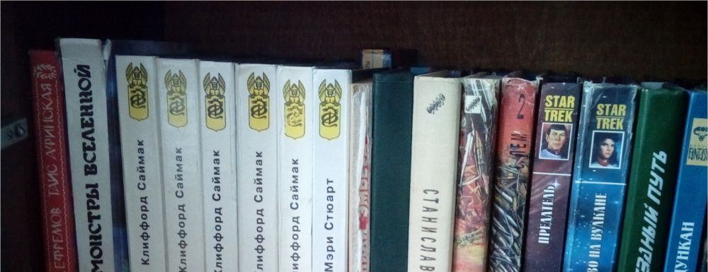  Продам книги фантастика