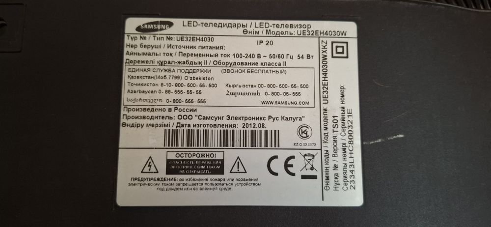 Телевизор Samsung