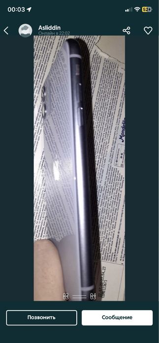 тел сотилади .