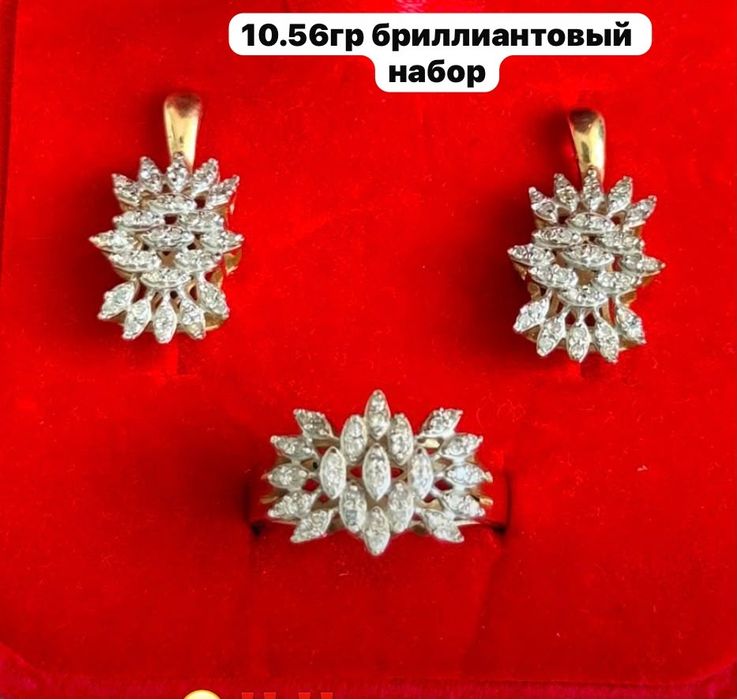 Золото-Брилианты