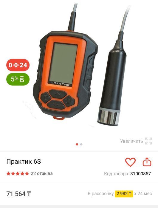 Продам эхолот практик 6s