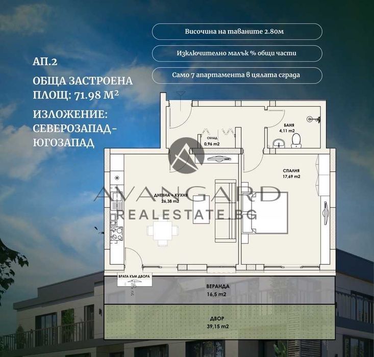 Продава се Двустаен апартамент в Пловдив, Коматево - 110 кв.м за 1021 €/кв.м - Снимка #1