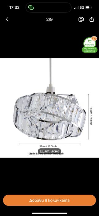 Нов полилей кристален в кашон