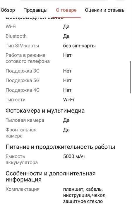 Продам детский планшет
