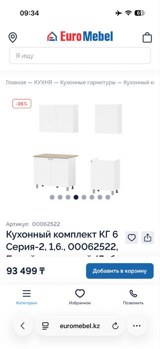 Кухонный гарнитур