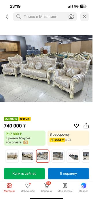 Диван и кресла б/у