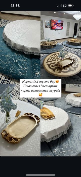 Жер столдар арендага