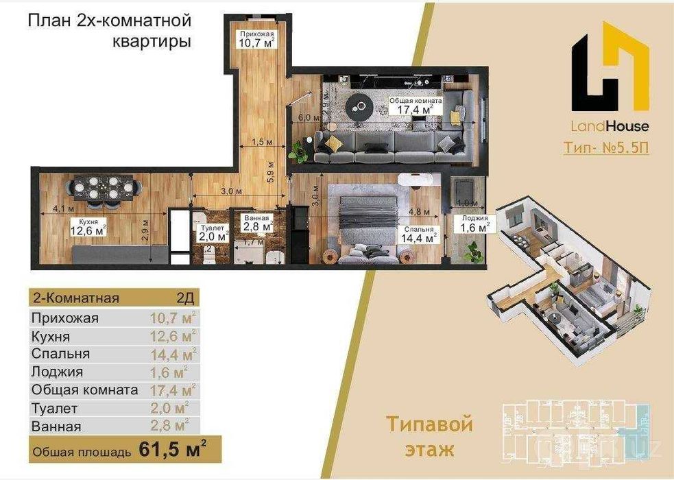 2 xonali Novastroyka kadastr tayyor