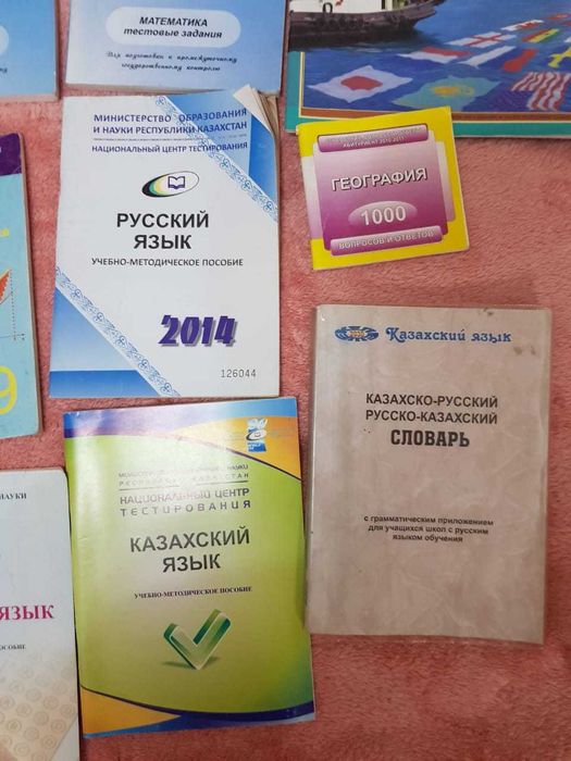 Школьные учебники