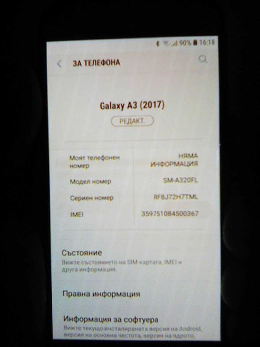 Samsung Galaxy A3 2017 + 64GB карта памет