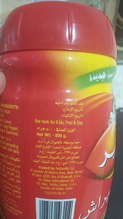 Dabur (chyawanprash) для улучшения иммунитета