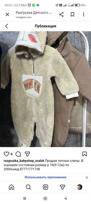 Слипы ребенку разные