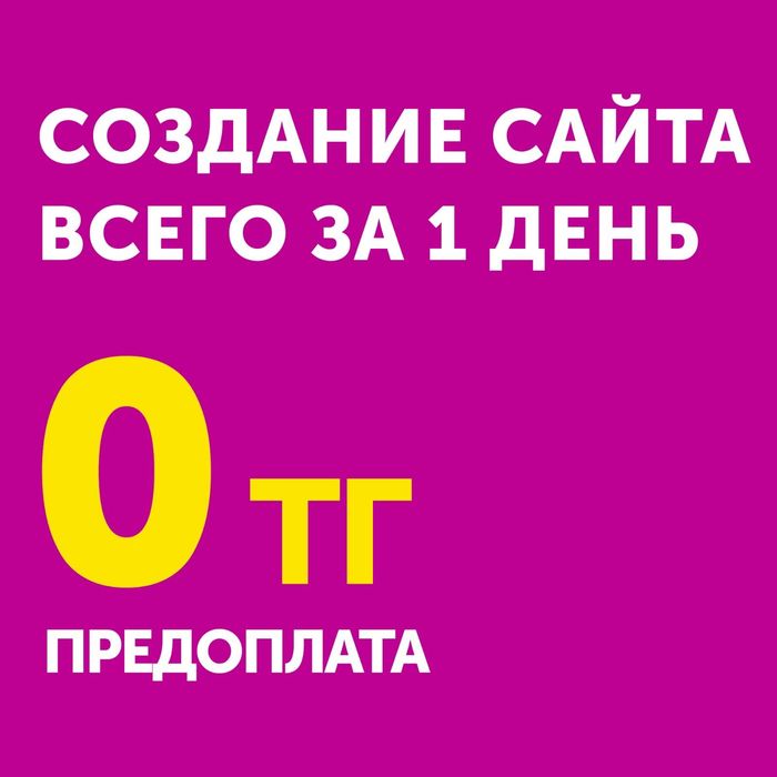 Создание сайтов | Разработка сайтов | Продвижение сайтов в Google